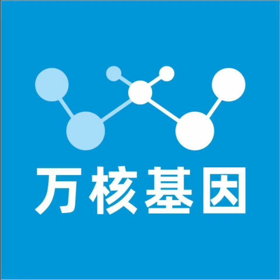 金昌金川万核基因DNA检测咨询中心